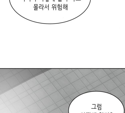 The Boy of Death Ch.70 p64