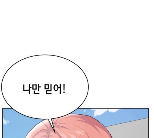 The Boy of Death Ch.70 p66