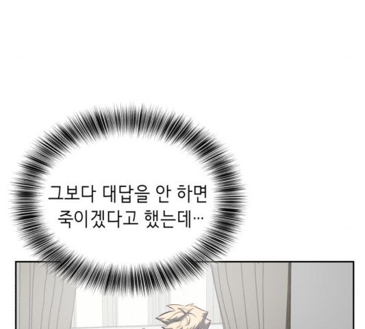 The Boy of Death Ch.70 p7