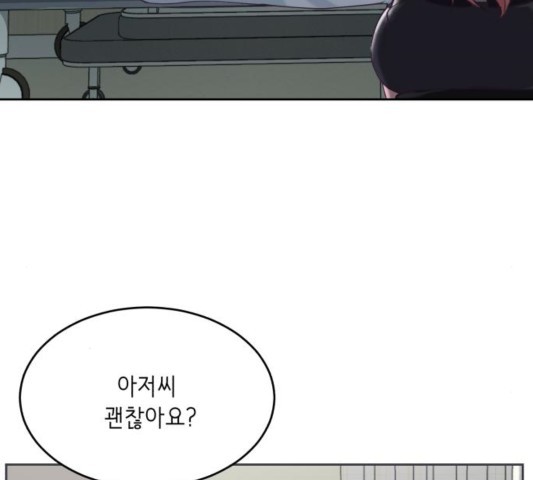 The Boy of Death Ch.70 p73