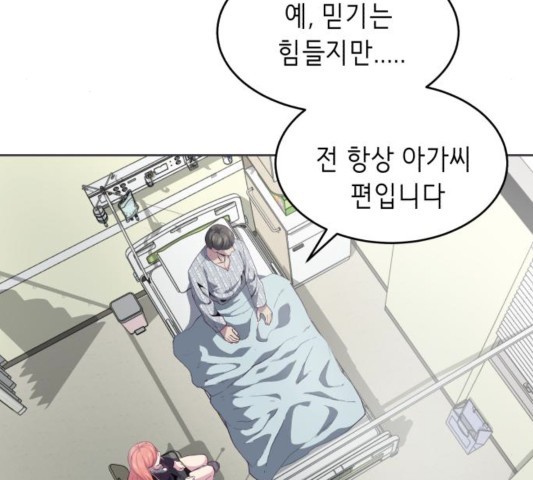 The Boy of Death Ch.70 p76