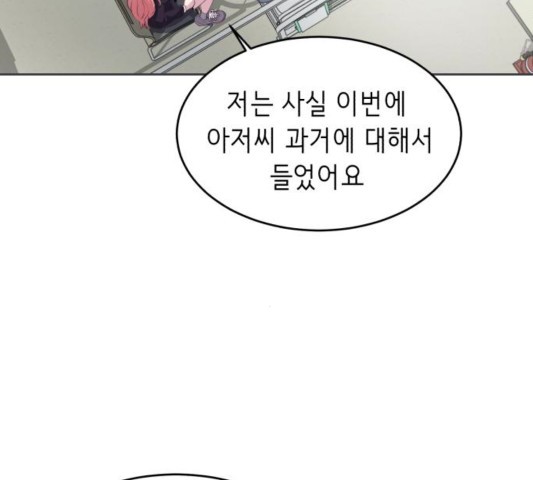 The Boy of Death Ch.70 p77
