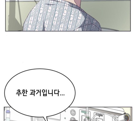The Boy of Death Ch.70 p79