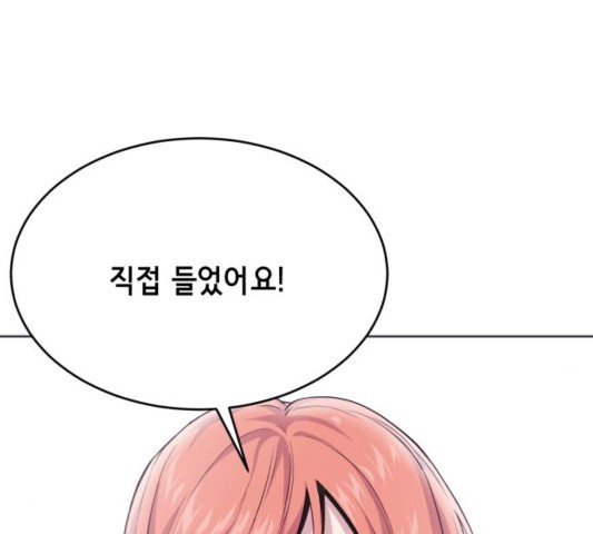 The Boy of Death Ch.70 p82
