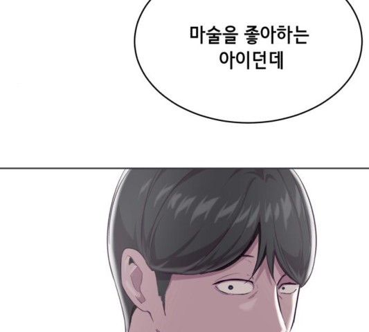 The Boy of Death Ch.70 p84
