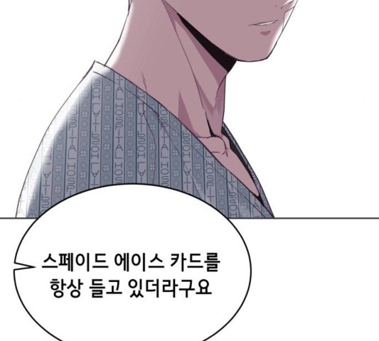 The Boy of Death Ch.70 p85