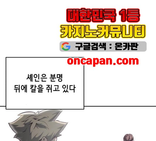 The Boy of Death Ch.70 p9