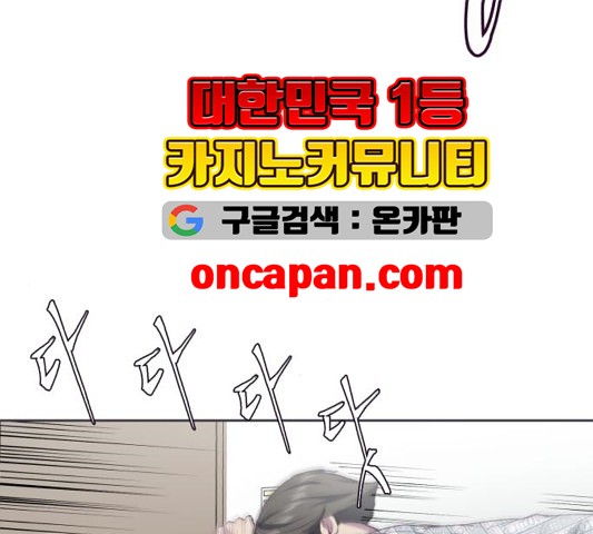 The Boy of Death Ch.70 p90