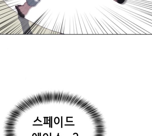 The Boy of Death Ch.70 p92