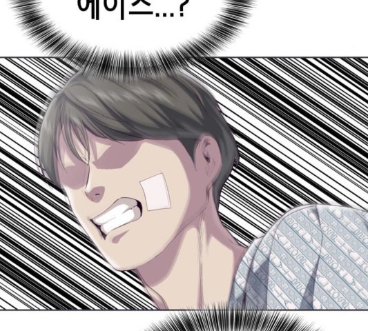 The Boy of Death Ch.70 p93