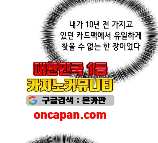 The Boy of Death Ch.70 p94