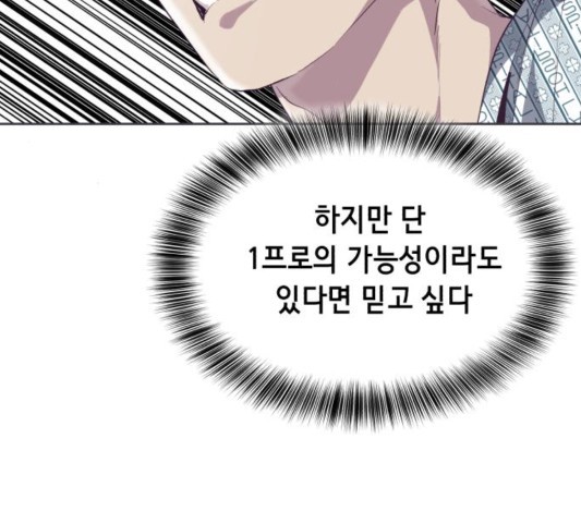 The Boy of Death Ch.70 p96