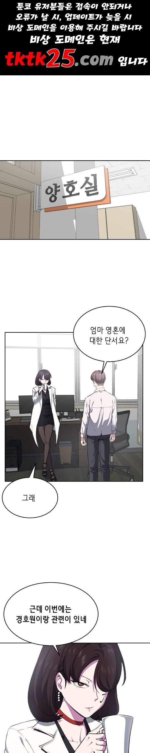 The Boy of Death Ch.71 p1