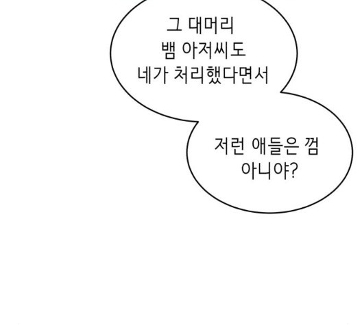 The Boy of Death Ch.71 p103