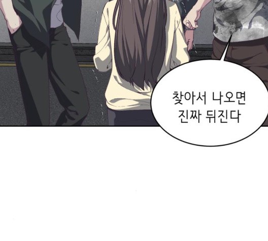 The Boy of Death Ch.71 p107