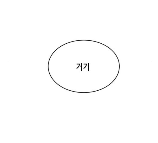 The Boy of Death Ch.71 p108