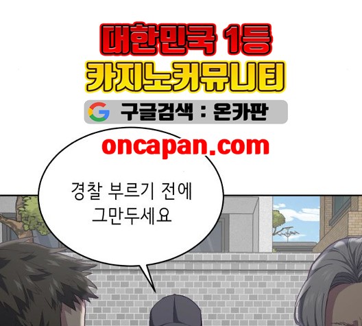 The Boy of Death Ch.71 p109