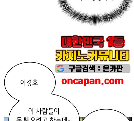 The Boy of Death Ch.71 p115