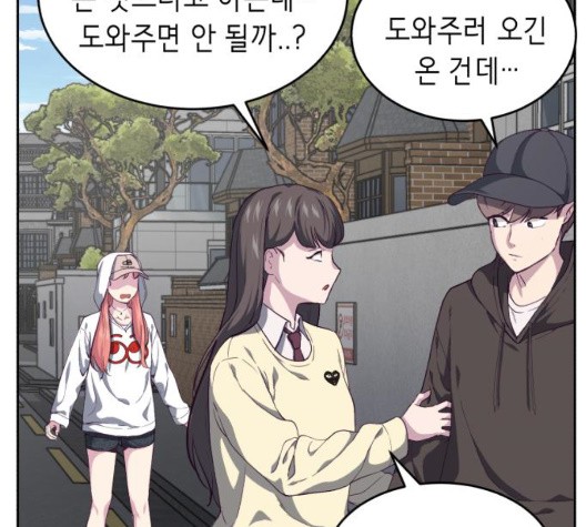 The Boy of Death Ch.71 p116