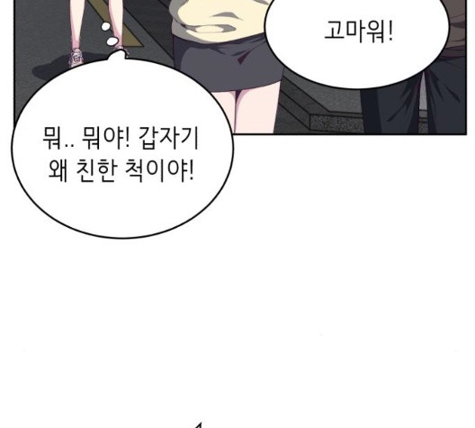 The Boy of Death Ch.71 p117
