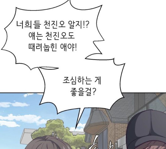 The Boy of Death Ch.71 p118