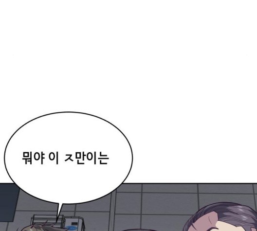 The Boy of Death Ch.71 p120