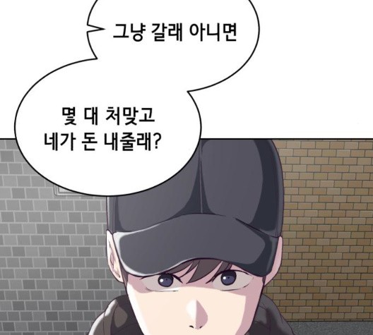 The Boy of Death Ch.71 p123