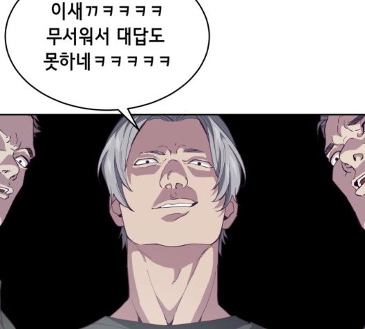The Boy of Death Ch.71 p125