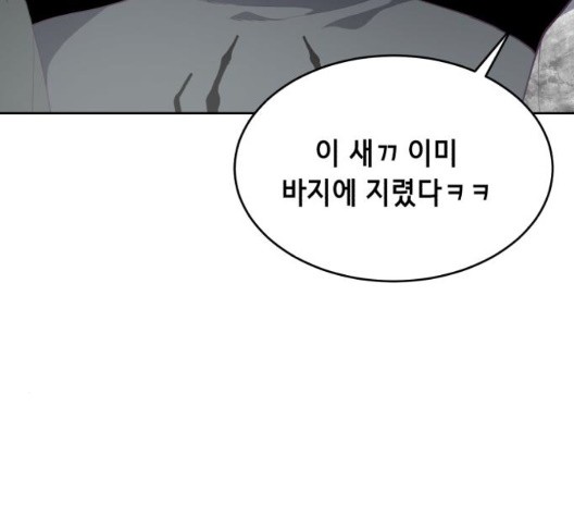 The Boy of Death Ch.71 p126