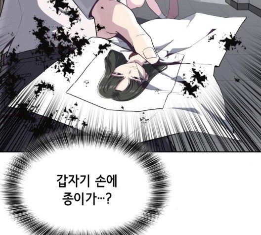 The Boy of Death Ch.71 p13