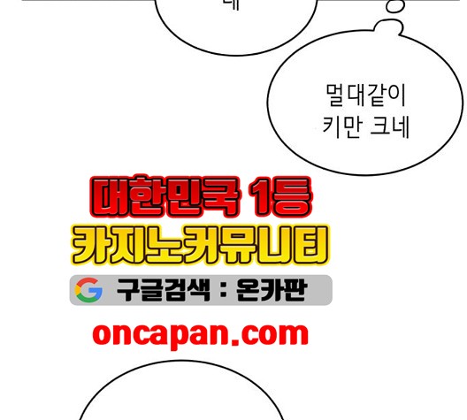 The Boy of Death Ch.71 p133