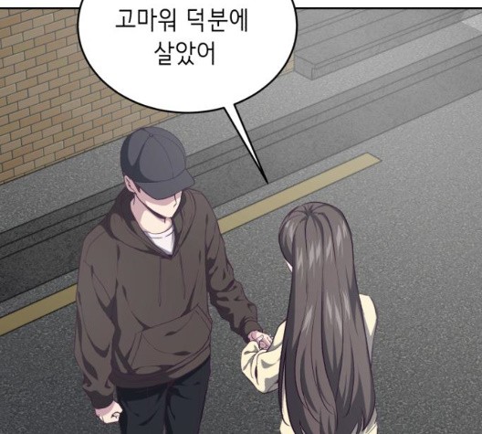The Boy of Death Ch.71 p134