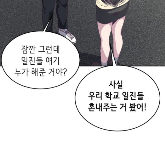 The Boy of Death Ch.71 p135