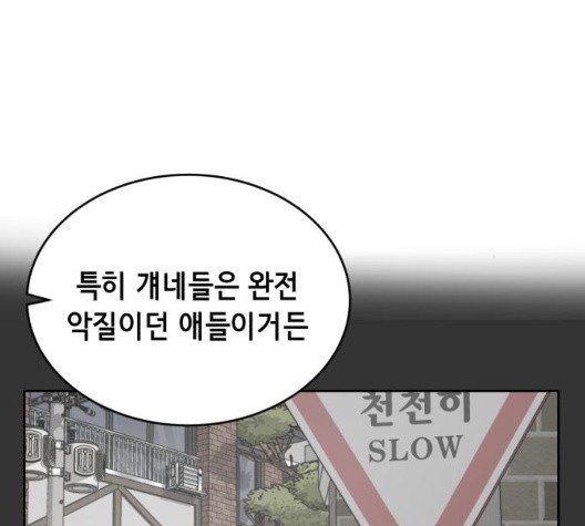 The Boy of Death Ch.71 p136