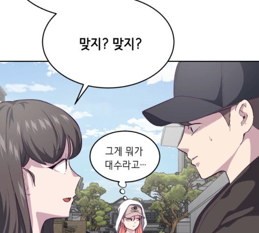 The Boy of Death Ch.71 p139