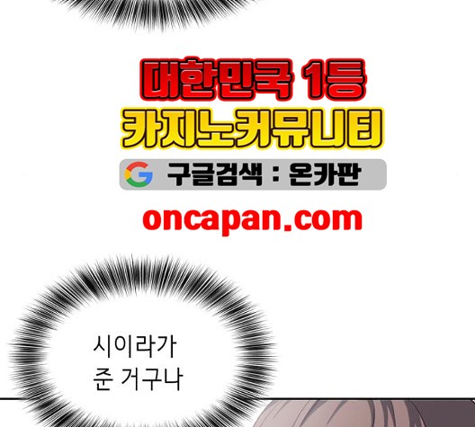 The Boy of Death Ch.71 p14