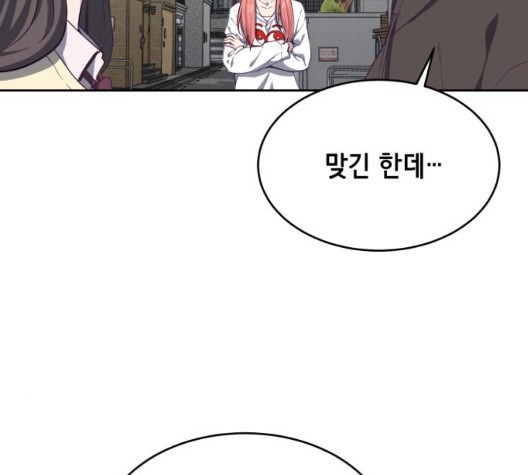 The Boy of Death Ch.71 p140