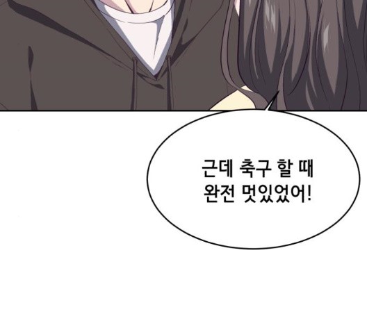 The Boy of Death Ch.71 p142