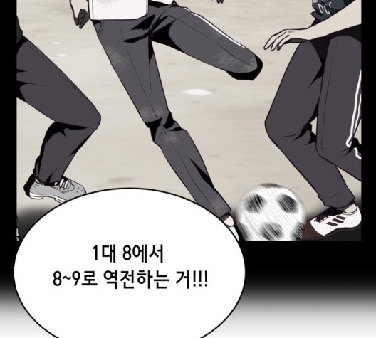 The Boy of Death Ch.71 p144