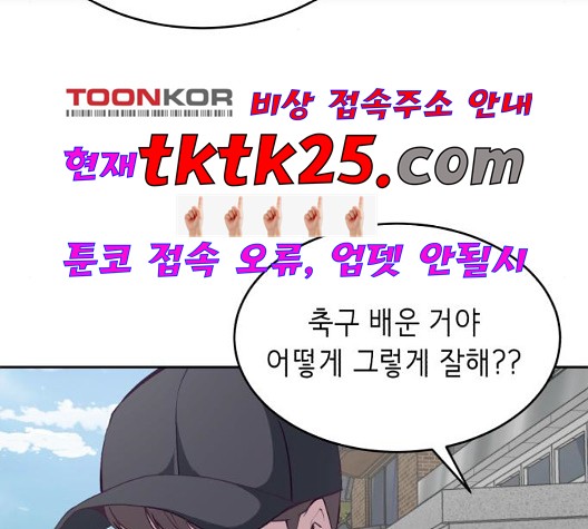 The Boy of Death Ch.71 p145