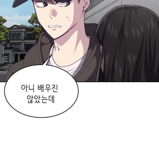 The Boy of Death Ch.71 p146