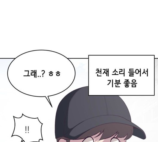 The Boy of Death Ch.71 p149