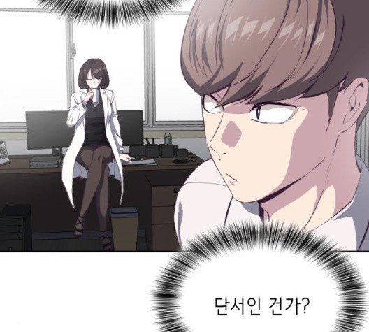 The Boy of Death Ch.71 p15