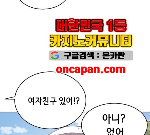 The Boy of Death Ch.71 p151