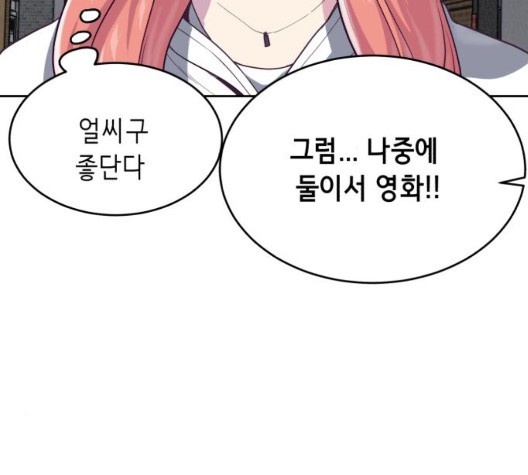 The Boy of Death Ch.71 p153