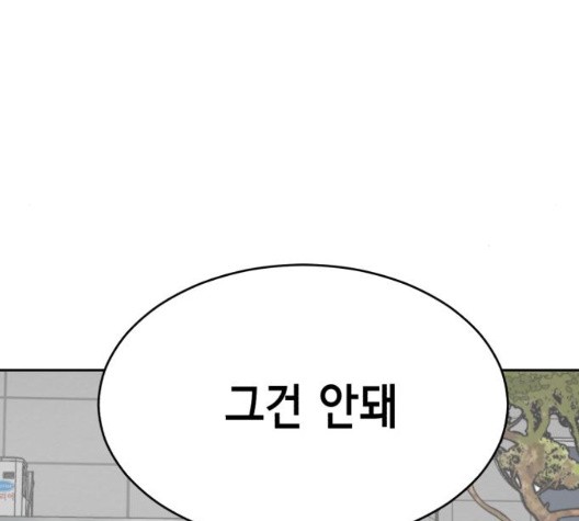 The Boy of Death Ch.71 p154