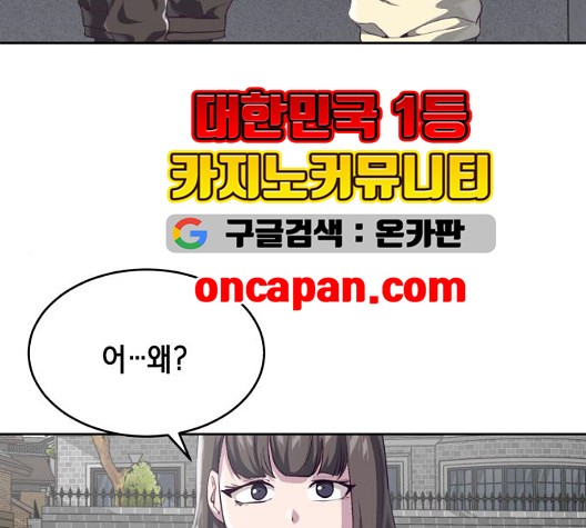 The Boy of Death Ch.71 p156