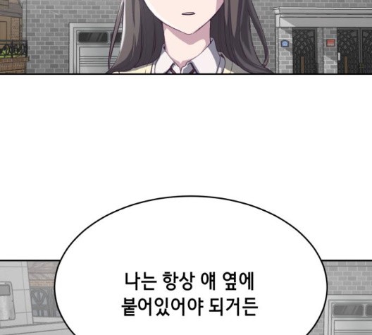 The Boy of Death Ch.71 p157
