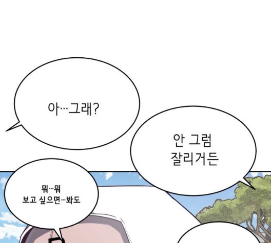The Boy of Death Ch.71 p160