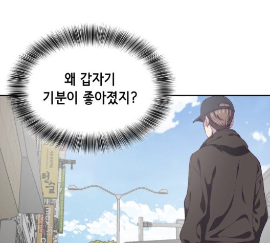 The Boy of Death Ch.71 p165